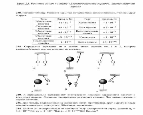 Физика фото прикрепил)