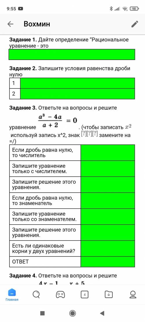 Решите задания на скрине