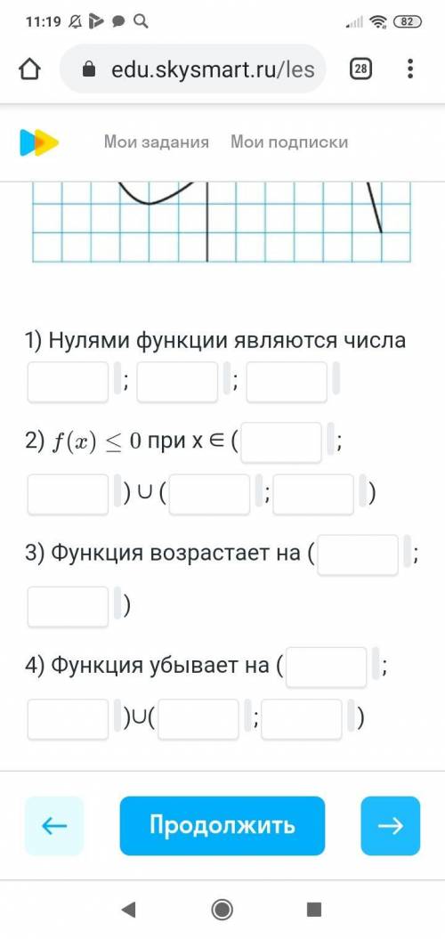 на рисунке изображён график функции y f x определённой на промежутке -5 6 используя график заполни п