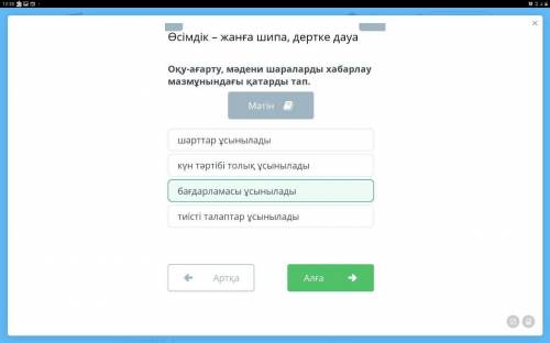 Сөйлемдегі асты сызылған етістіктердің жасалуын түсіндіріңіз. оқып жүргенжұмыс істейді.қанағаттандыр