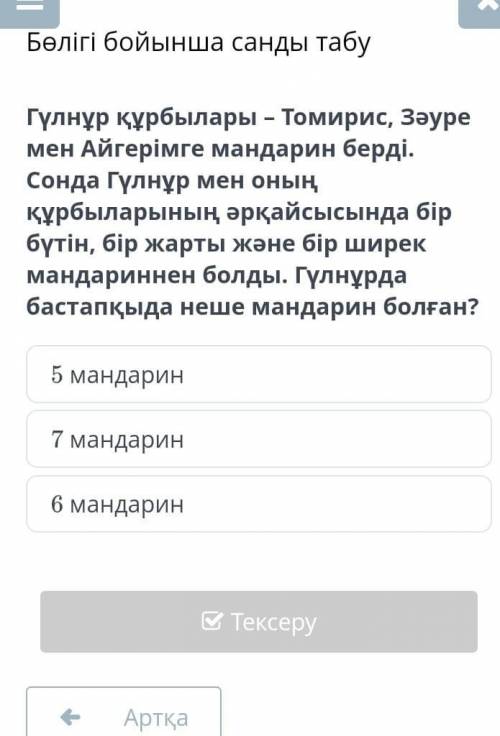 Шығарып бере аласыздарма​