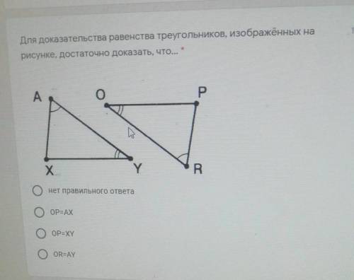 Для доказательства равенства треугольников изображенных на рисунке достаточно доказательство ​