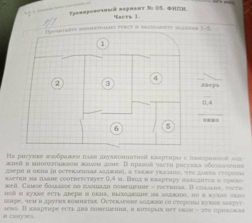 найдите радиус закругления остекления лоджии со стороны кухни. ответ дайте в см​