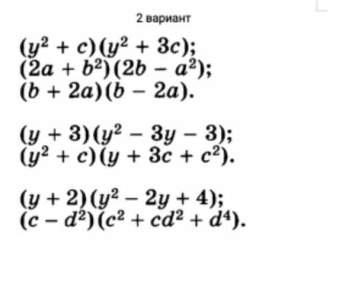 нужно расскрыть скобки