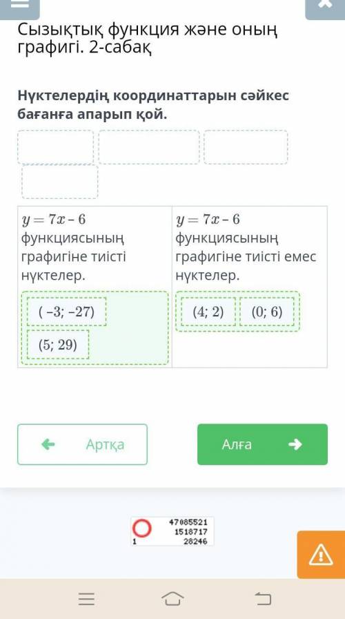 Кім біледі?жазып жберндерш​