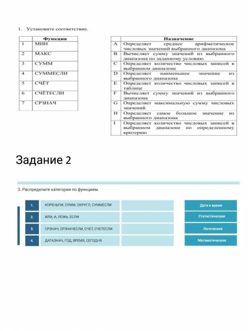 не большие проблемы с тнформатикой​