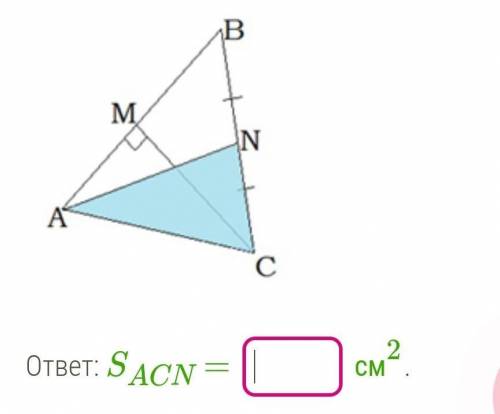 В треугольнике АВС сторона АВ равна 22см, высота CM, проведенная к данной стороне равна 4см . В треу
