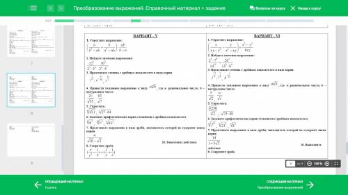 решить 5 вариант, или если можете, скиньте откуда взяли))