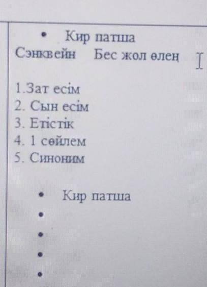 Нужно составить синквейн по теме король Кир​