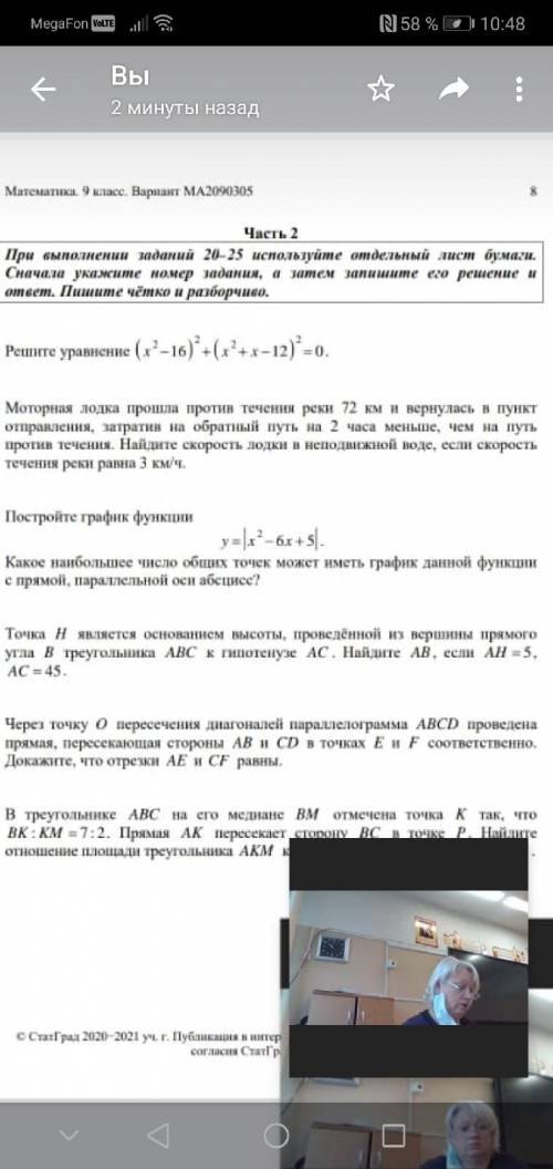 тренировочная работа по ОГЭ 2 часть вариант МА2090305 Математика