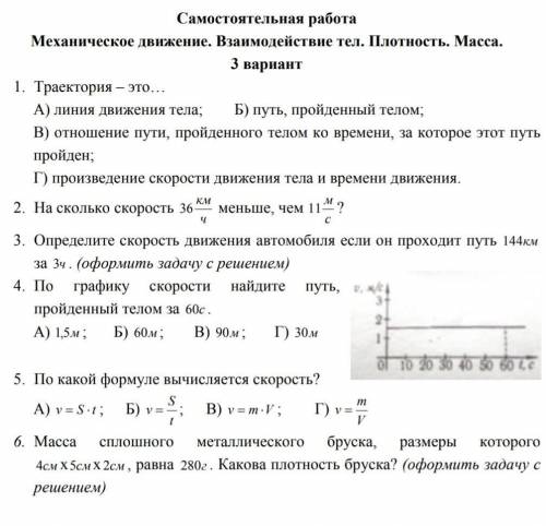 Сделайте любые кроме 1 надо минимум 2 задания сделать​