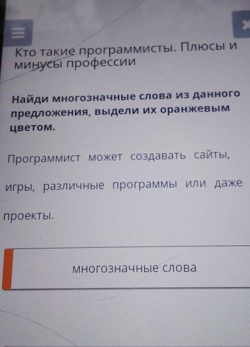 Пд сделаю лучшим ответом​