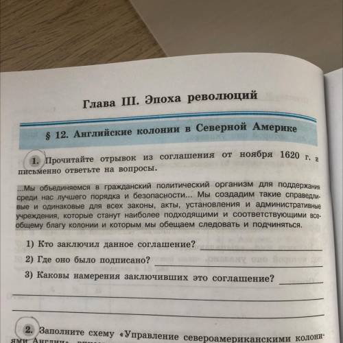 1) Кто заключил данное соглашение? 2) Где оно было подписано? 3) Каковы намерения заключивших это со