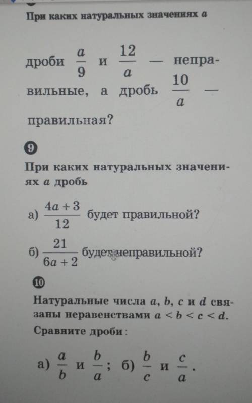 решите!Мне надо через 30 мин сдавать уже ​