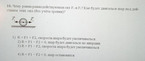 Физика 7Класс очень Можете просто цифру, без объяснения