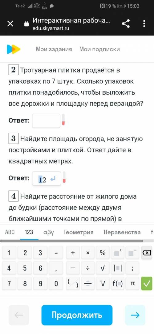 На плане изображено домохозяйство. Сторона каждой клетки на плане равна 2 м. Участок имеет прямоугол