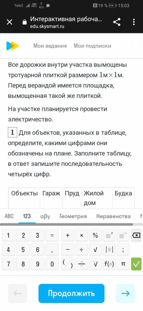 На плане изображено домохозяйство. Сторона каждой клетки на плане равна 2 м. Участок имеет прямоугол