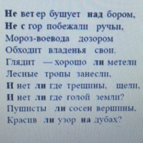 220A, Прочитайте отрывок из поэмы Морор красный но нико- лая Алексеевича Некрасова 220Б. Прочитайте