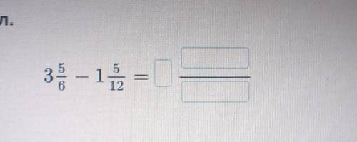 Найди разность смешанных чисел