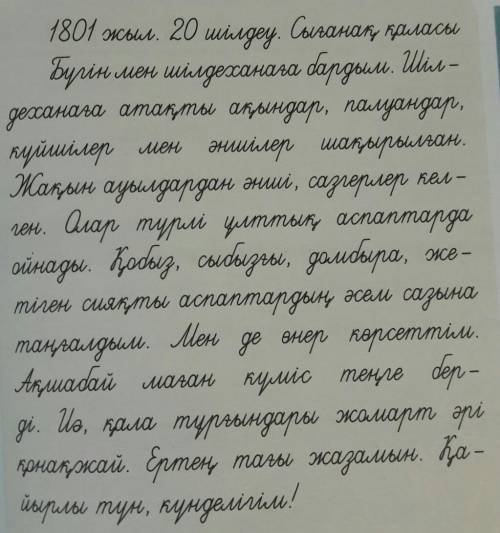 нужно составить вопросы к этому тексту Подпишусь и лайкну все ответыы Только вопросы к тексту состав