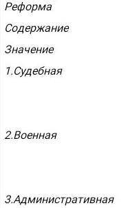 Заполните таблицу. я вообще ничего не понял.если что тема урока была что англичане считают началом