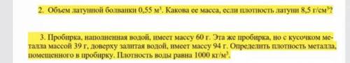 Помашите это самостоятельная (надо ответить на два вопроса)