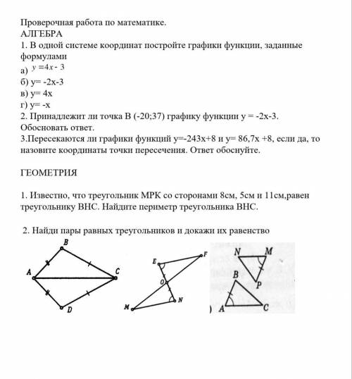 Можете решить контрольную?