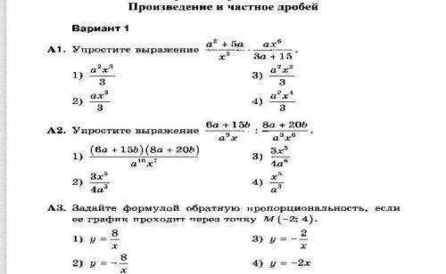 Алгебра 8 класс с к/р!