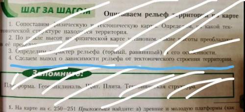 Геогрфия 8 класс, 4 задание подскажите ЭТО ПРО ИРКУТСКУЮ ОБЛАСТЬ ​