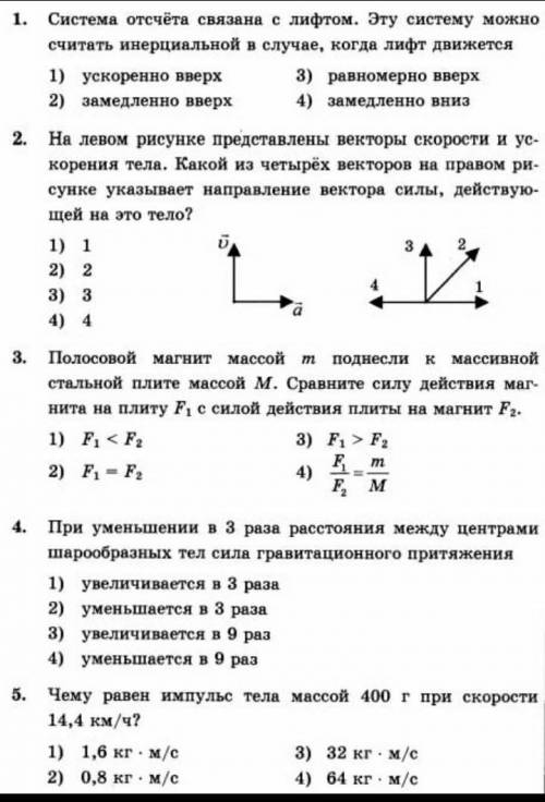 решить, что сможете9 класс​