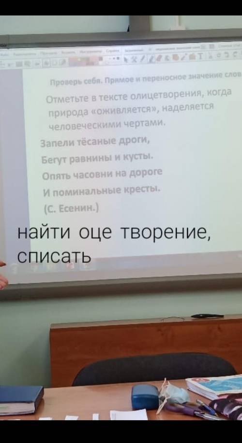 Найти олецетворение ​