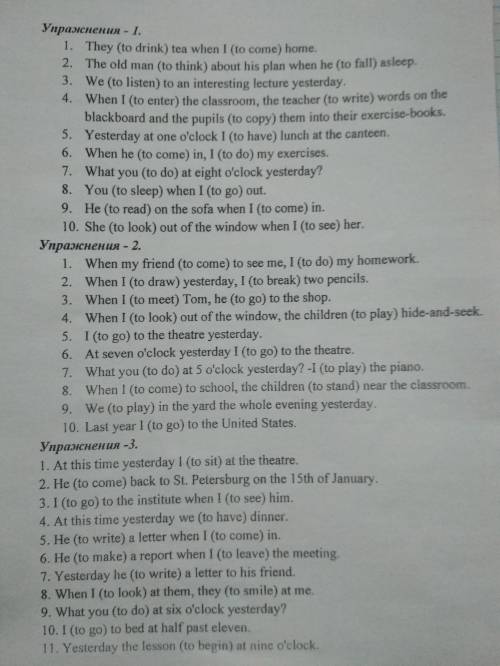 Поставь глаголы в упражнения 2 и 3.