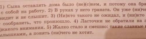 русский язык 6 класс 129 стр упр нужно указать падеж отрицательных местоимений​