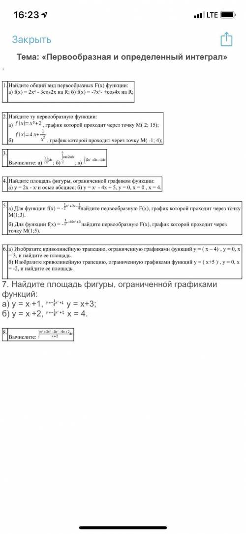 Решите задания по математике на фото: