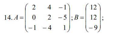не могу выполнить 1. Решить систему линейных уравнений тремя а) по формулам Крамера; б) с обратной