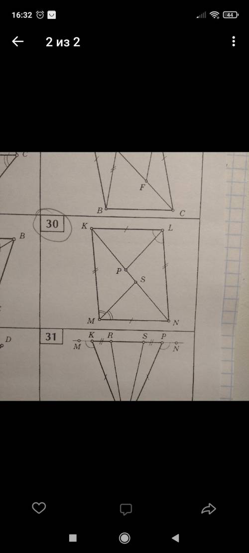 Картинка номер 30. Найдите 3 пары равных треугольников и докажите из равенство