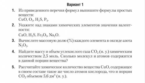 Решите скоро контроша​