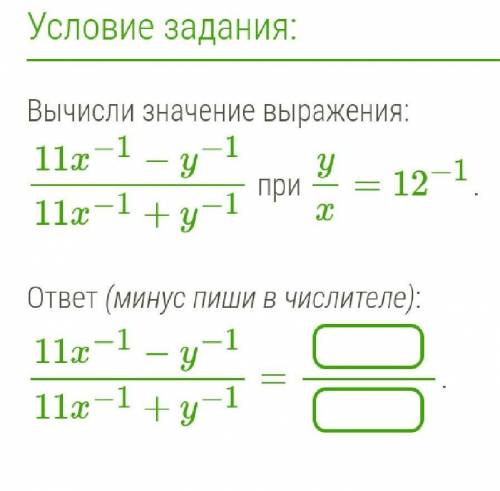 решить уравнение на якласс Желательно прописать все в тетради или на листке, иначе будет трудно поня