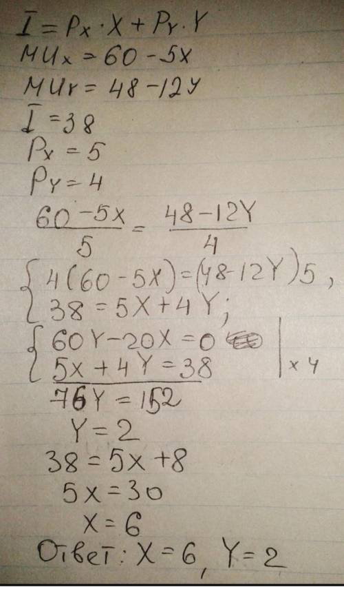 Решите задачу по экономике Гранична корисність товару X для споживача дорівнює 60-5Х, а гранична кор