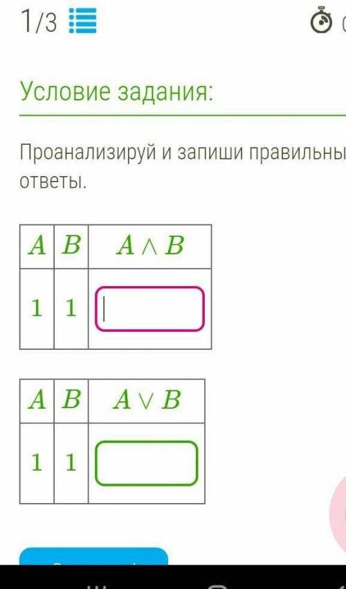 Проанализируй и запиши правильные ответы.​