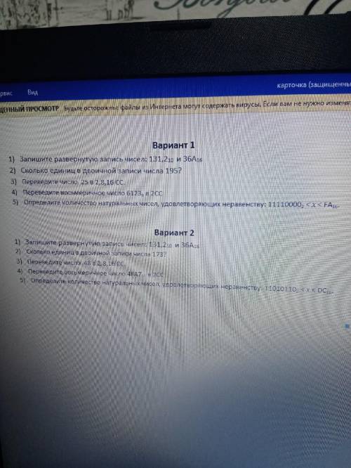 с информатикой вариант 1 Номер 1