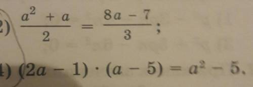 Реши уравнение номер 7.17 (2,4)​