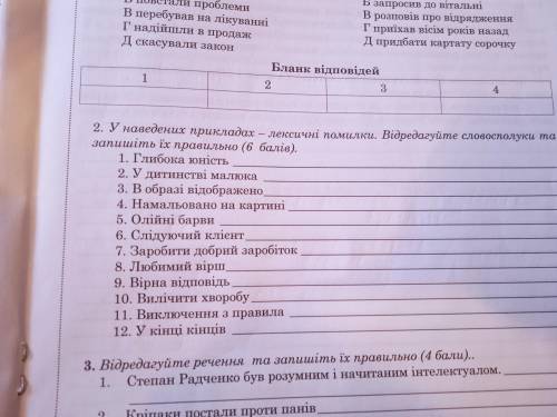 Дайте відповідь будласка Не давайте якісь сайте дайте відповідь...