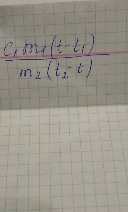 найти m2 и t в формуле ​