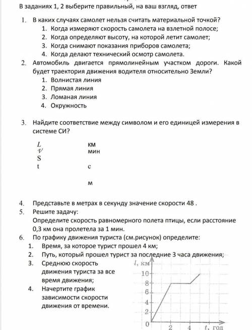 У МЕНЯ ОЧЕНЬ МАЛО ВРЕМЕНИ! КТО СМОЖЕТ