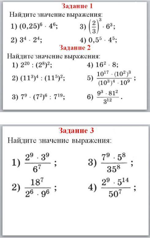 сделать дз по алгебре и расписать