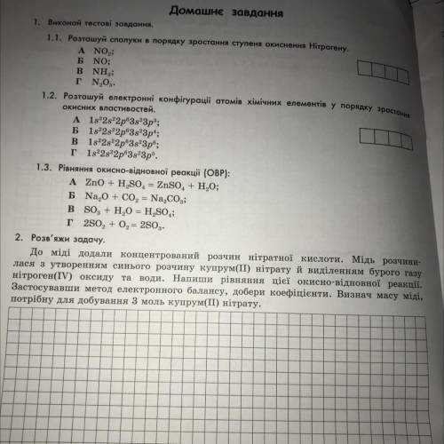 Химия 9 класс,желательно все