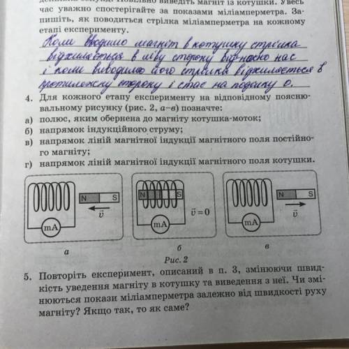 Завдання 4. Експерементальна робота номер 8.