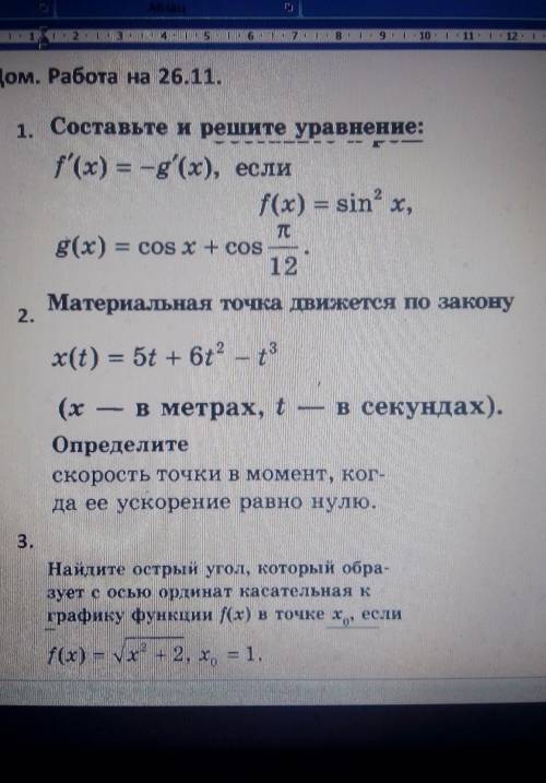 алгебра 11 класс.​ Желательно фото с записями если не сложно