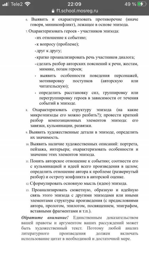 Анализ эпизода Осада польского города дубно